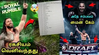 OMG 😳 - royel rumble - ரகசியம் கசிந்தது royel rumble winner 🏆| WWE news Tamil | Wrestling king Tamil