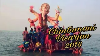 Chinchpokli Cha Chintamani Visarjan 2018 |Chinchpokli to Girgaun Chaupaty | Full Video