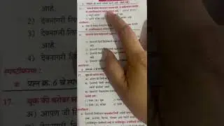 MPSC Marathi pyq #pyq #mpsc #mpscpyq #marathi #marathivyakran #preparation