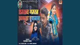 Amnay Gamtan Havkaha Juvanay