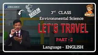 EVS_3 | Давайте путешествовать-2 | Уроки языка жестов для людей с нарушениями слуха
