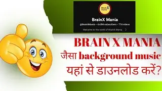 @BrainXMania जैसा background music कैसे download करें?How to download nocopyright  music? 2023
