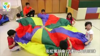 彩虹氣球傘  活動1 - 海浪滔滔