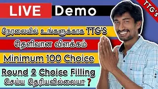 Round 2 Choice filling Demo Live | TNEA 2024 Latest Update | Engineering Counseling