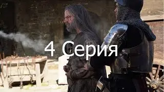 Watch Orhan Foundation Episode 4 online. Release date, Russian dubbing.