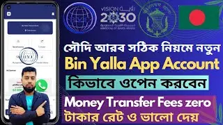 Bin Yalla Account Create Online | How to Open Bin Yalla App Exchange New Account |Bin Yalla App 2024