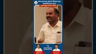 KSGEA : ಸರ್ಕಾರಿ ನೌಕರರ ಸಂಘ ಚುನಾವಣೆ 2024-2029.... ಪ್ರಜಾಸತ್ತಾತ್ಮಕ ನೌಕರರ ವೇದಿಕೆ... #ksgea