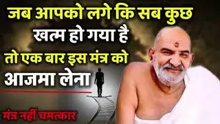 अगर ये वीडियो खुद से आपके सामने आई है तो आपकी किस्मत बदलने वाली है | Neem Karoli Baba |