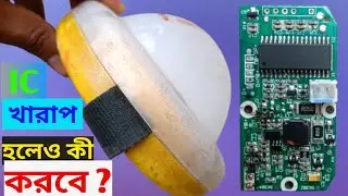 HOW TO MAKE SUN KING SOLAR LIGHT REPAIR AT HOME. সোলার লাইট বাড়িতে কিভাবে ঠিক করবে।