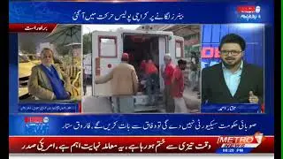 Inside The News | Metro1 News | Talk Show | 28 Jan 2026