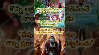 Christian short message#jesus love#motivationquotes telugu🙏✝️