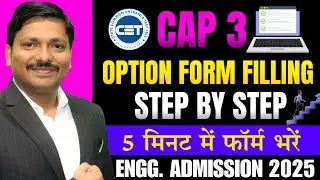CAP 3 OPTION FORM FILLING- STEP BY STEP FOR ENGINEERING ADMISSION 2025 | DINESH SIR