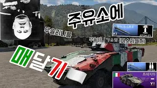 [프레치아] 정말 만든사람 개패고싶은 프레치아 모음