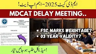 MDCAT Delay News 2025 | PMDC Meeting FSc Weightage & MDCAT Validity