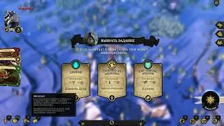 Armello ► ТУТОРИАЛ