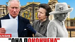 Принцесса Анна УМОЛЯЕТ о помощи: Король Карл ПОДАЁТ в суд на Камиллу за предательство