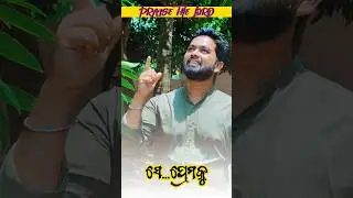 APASORA || ଅ ପାସୋରା ପ୍ରେମ #christianmusic #humansagar #christianwhatsappstatus #jihijikalofficial