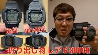 掘り出し物のg-shock２つ買いました（dw-5600E-1、dw-5600ED-8）
