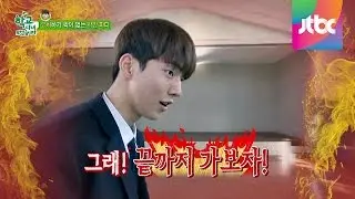 타겟이 된 남주혁! 딱밤 맞기 배 공차기 게임 학교 다녀오겠습니다 31회