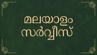 WICC Malayalam Online Service - 04 January 2026