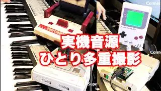 【全部俺】ゲーム実機音源を色々弾いてみた【曲演奏部分まとめ】