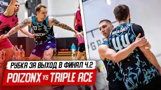 POIZON X-TRIPLE ACE. Два удаления и шесть технарей. Вкусно!