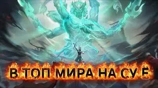 АПАЮ ТОП МИРА НА СУ Ё!!!  День 20!    #mobilelegends  #mlbb   #streammlbb #shorts