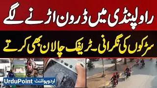 Drones Have Started Flying in Rawalpindi for Monitoring of Roads and Automatic Traffic Challans