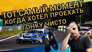 ФИНАЛ ГОНКИ ПРОСТО КРИК ДУШИ 🤦 | AOR |Barcelona 60 MIN #acc#ps5#simracing#aor#apex