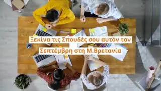 UK Offer Day 2020 by UniBridge