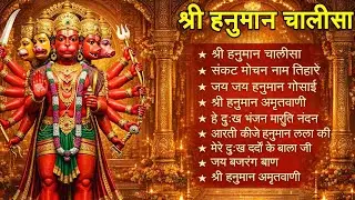 श्री हनुमान चालीसा 🌺🙏 shree hanuman chalisa original video 🙏🌺 gulshan kumar hariharan full hd