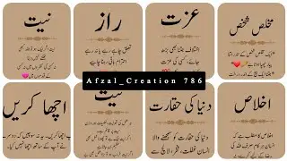 ❤ Deep Quotes In Urdu 🕊 ||  Urdu Poetry ❤|| Islamic Quotes ❤ #viral 
