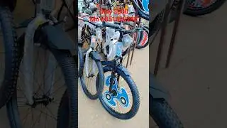 सबसे सस्ती साइकिल @cyclekiduniya1