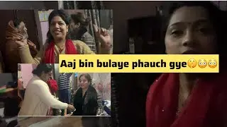 Bin Bataye Relative k Gaye 😄 | Emotional Family Moments&rdquo;#FamilyVlog  #SurpriseVisit  #familyvlog