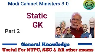 Modi Cabinet Minister 2025 | Modi Minister GK |&nbsp;Modi Government Minister List | Static GK Mcq | NTPC