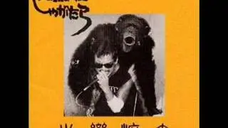 じゃがたら / Jagatara - クニナマシェ [Kuninamashe]