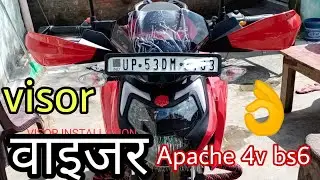 VISOR/ WINDSHIELD INSTALLATION IN  APACHE RTR 160 4v BS6 WITH NUMBER PLATE. Part-2 वाइजर अपाची