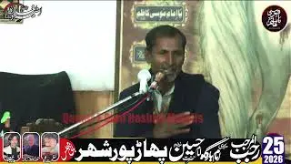 Zakir Faqir Husain Mazhar 25 Rajab Markazi  Imam Bargah Imam Hussain as Pahapur City 2026 #foryou 