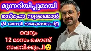 It will happen in 12 months..!! Microsoft Al chief Mustafa Sulaiman shocked | Job's Vs AI ⚡