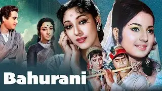 Bahurani (1963) - Hindi Classic Movie - Guru Dutt, Mala Sinha, Feroz Khan