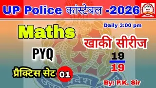 UP Constable Math Practice Set 2026 | UPConstable Maths Classes 2026 | UP Police Practice Set