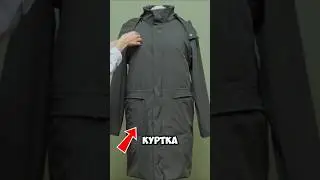 Куртка багажник 🔥🤩