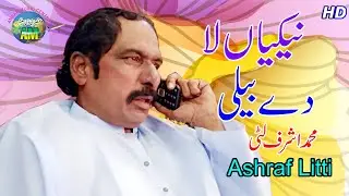 New Song نیکیاں لا دے بیلی Ashraf Litti | Ansar Music Center