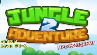 Level 1&ndash;2. Прохождение игры Jungle Boy Adventure Games &mdash; New 2019 на Android