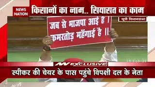 Ruckus in Uttar Pradesh Legislative Assembly, watch video