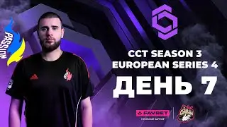 [UA] 9INE vs Sashi | CCT Season 3 Europe Series 4 |