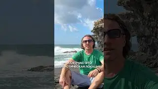 Ты никогда не был в Ахуе