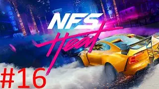 NFS: HEAT #16 &bull; ПРОБУЕМ СЕБЯ В ДРИФТЕ (без комментариев)