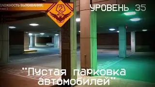 The Backrooms - Уровень 35 