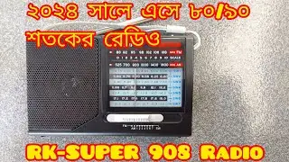 RK-SUPER 908 Radio Review in Bangla 2024